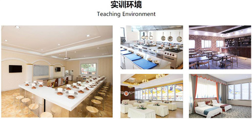 2022年天津十大学酒店管理及餐饮企业管理培训学校本地排名